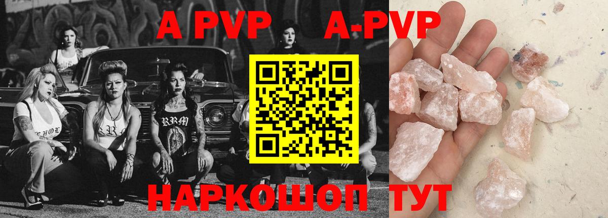 Alpha-PVP СК КРИС Таганрог
