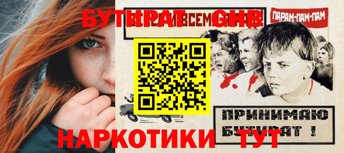 Меф  APVP СОЛЬ кристаллы  Где купить наркотики?  Меф МЯУ МЯУ кристаллы  Гашиш  Таганрог  Вход с VPN  ГАШ  Каннабис 