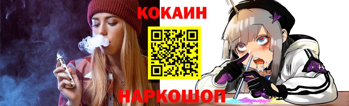 КОКАИН Fish Scale  Вход с VPN  Таганрог  COCAIN 98% 