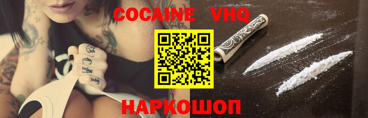 COCAIN Перу Таганрог