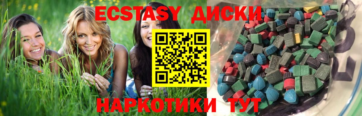 Ecstasy 300 mg  ЭКСТАЗИ 280 MDMA  Таганрог  ЭКСТАЗИ  цена наркотик  Вход с VPN 