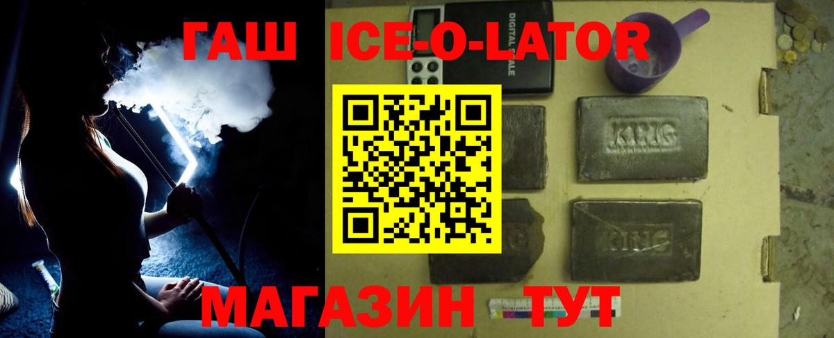 Таганрог  ГАШИШ Изолятор  ГАШИШ гашик  ГАШИШ  Вход с VPN 
