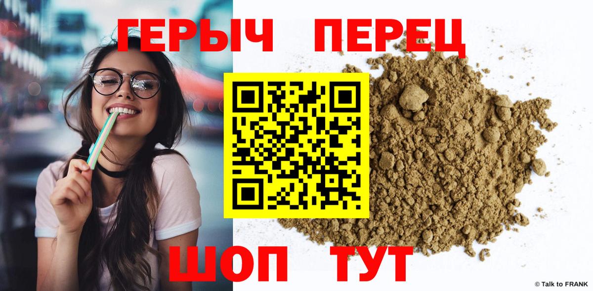 Таганрог  ГЕРОИН Heroin  Вход с VPN 