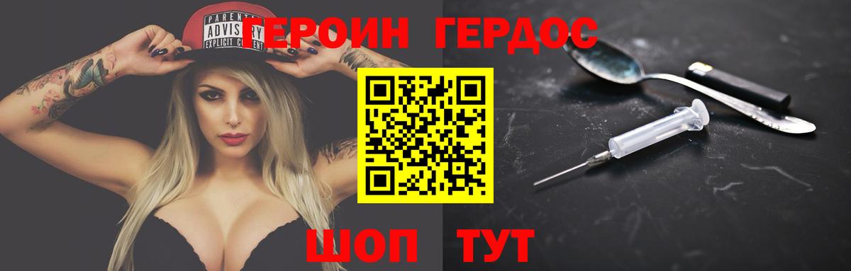 ГЕРОИН гречка Таганрог