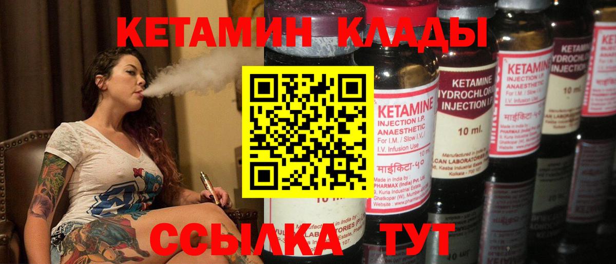 КЕТАМИН ketamine Таганрог