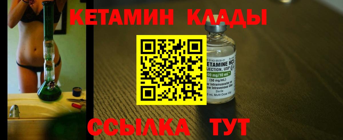 гидра зеркало  Вход с VPN  Таганрог  Кетамин VHQ 