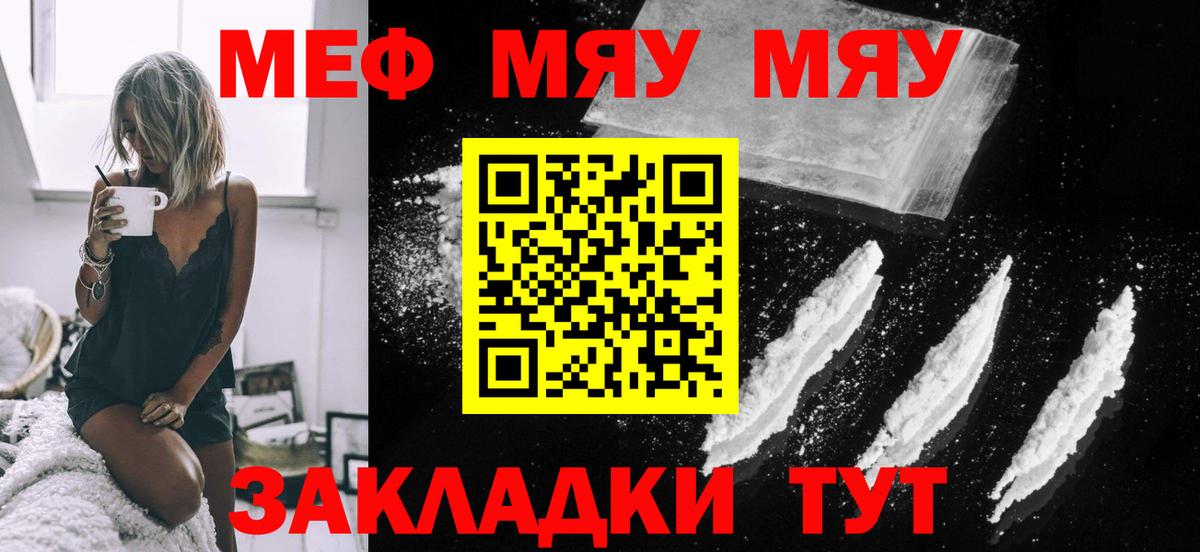Меф 4 MMC  МЕГА как зайти  Меф VHQ  Таганрог  Вход с VPN 