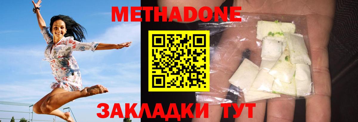 МЕТАДОН мёд Таганрог