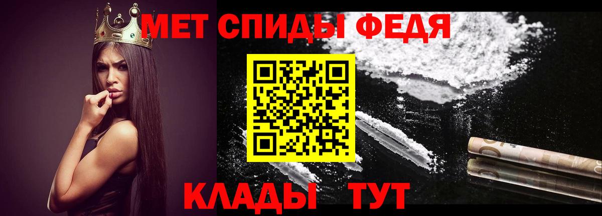 Таганрог  МЕТАМФЕТАМИН Декстрометамфетамин 99.9%  Вход с VPN 