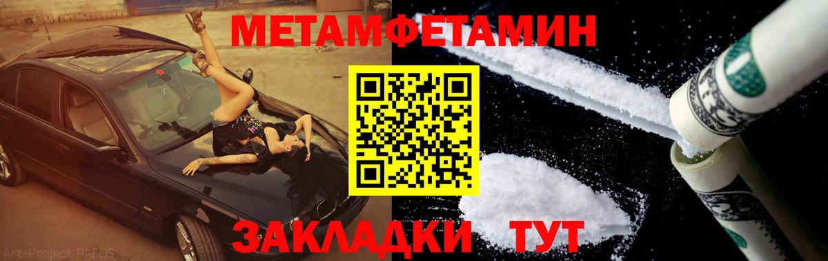 Метамфетамин витя Таганрог
