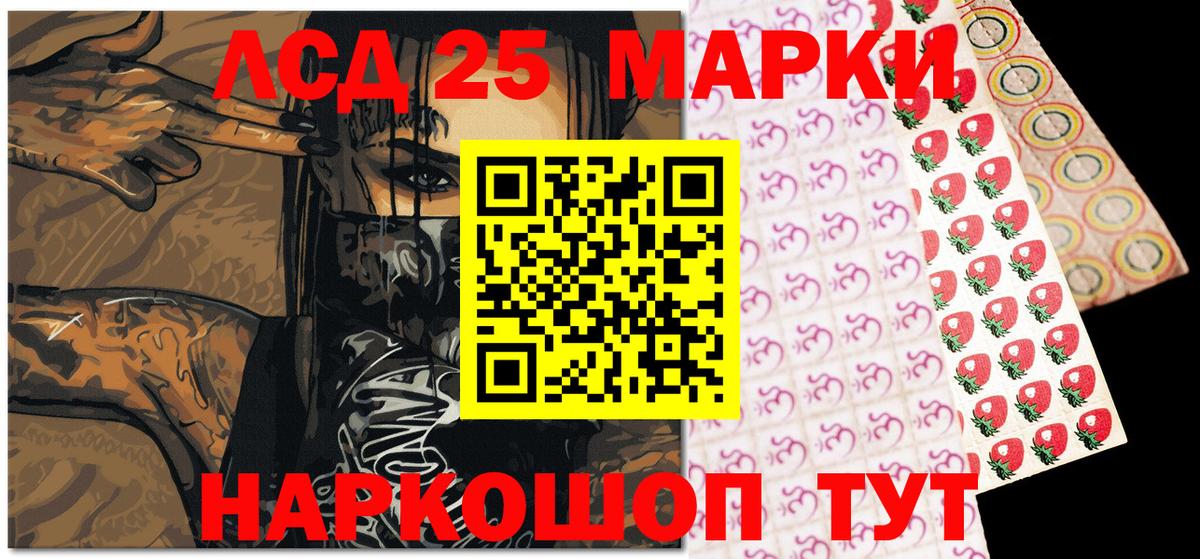 Марки 25I-NBOMe 1500мкг  Вход с VPN  Марки NBOMe  Таганрог 