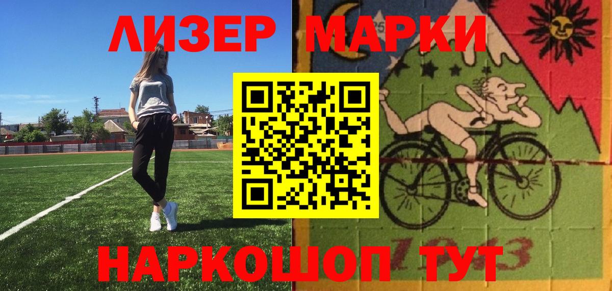 Марки 25I-NBOMe 1,8мг Таганрог