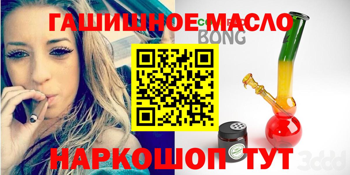 Дистиллят ТГК вейп с тгк  Дистиллят ТГК THC oil  Вход с VPN  Таганрог 