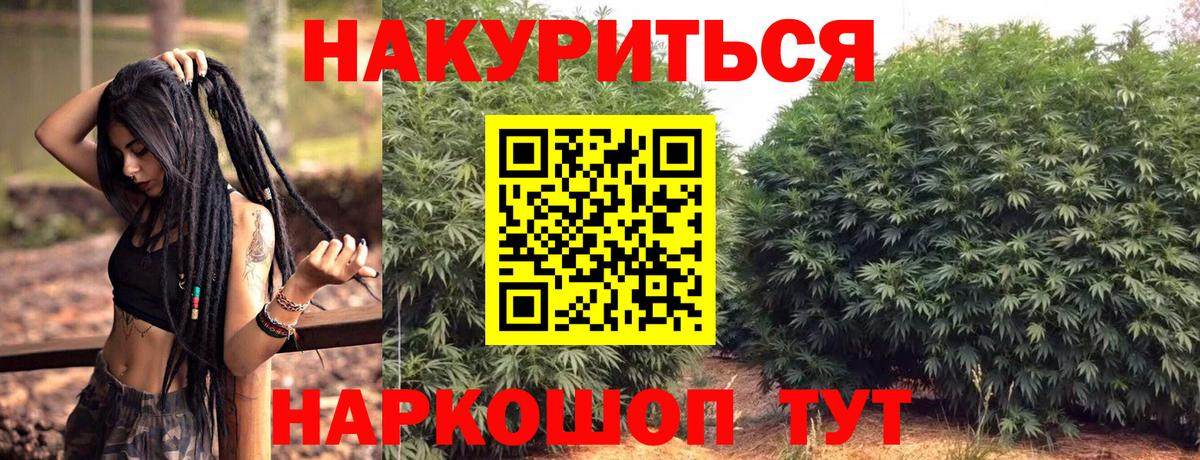 Шишки марихуана White Widow  Вход с VPN  Таганрог  Конопля Amnesia  Канабис индика 